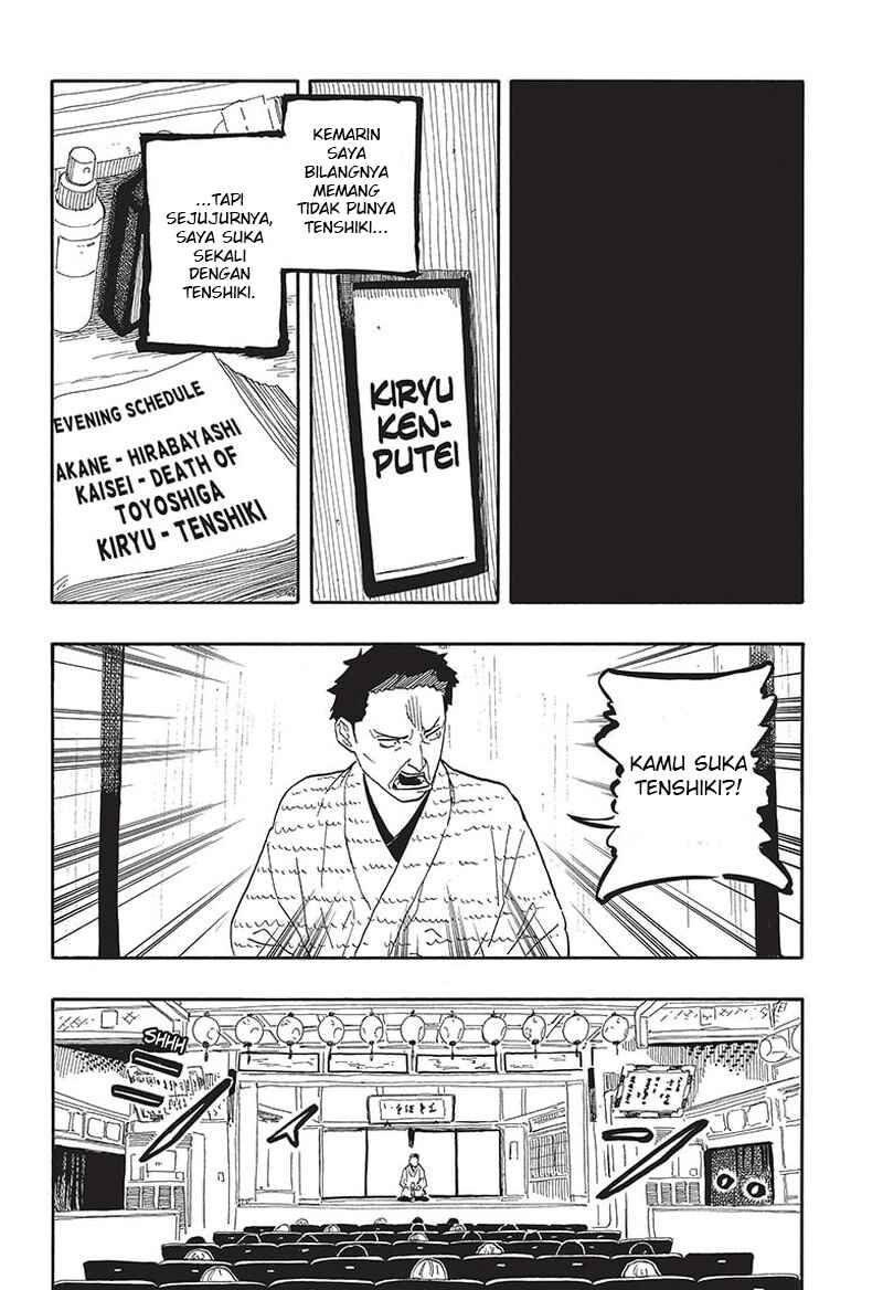 Akane-banashi Chapter 53 - Page 11