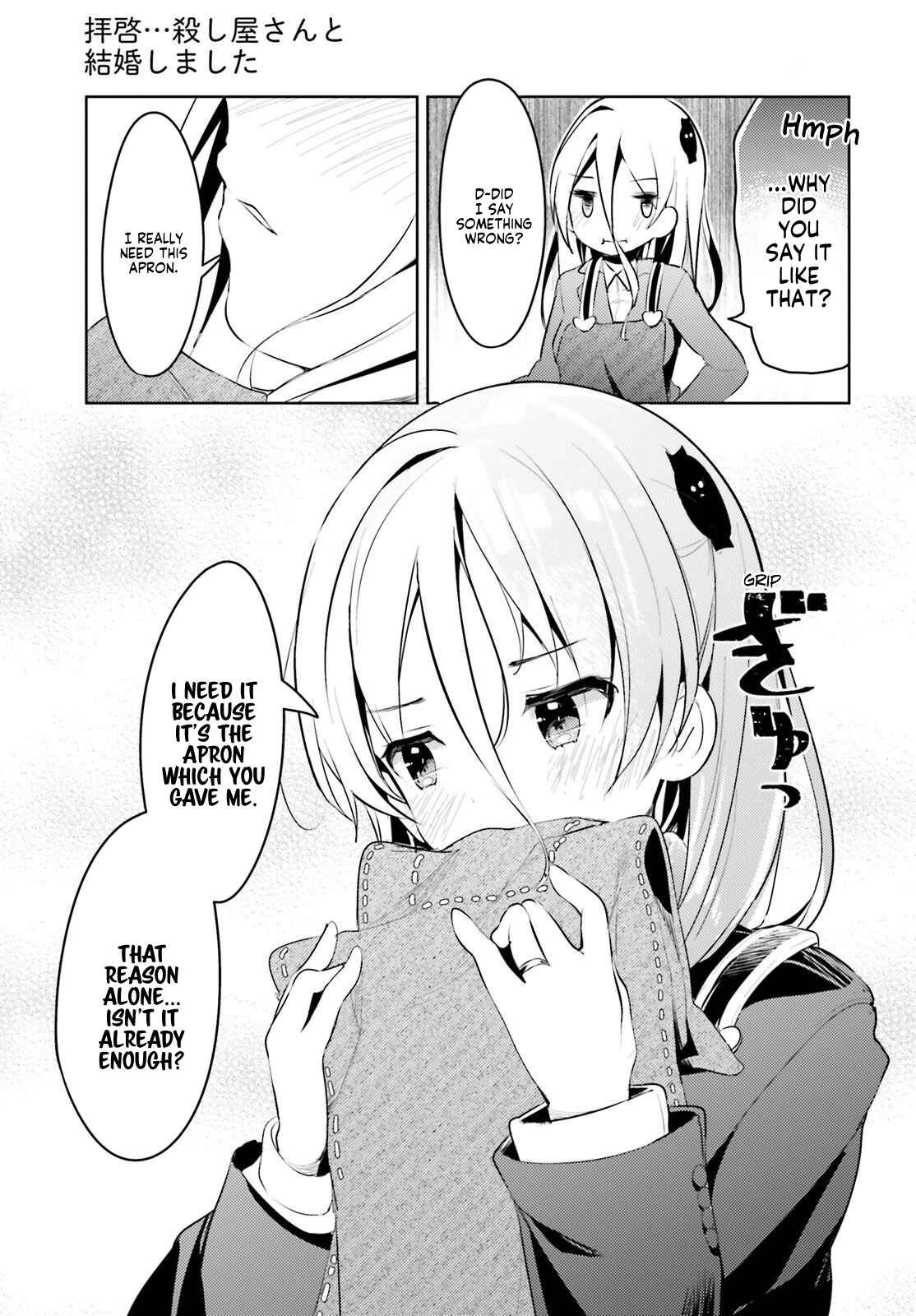 My Lovey-Dovey Wife is a Stone Cold Killer Chapter 5 - Page 15