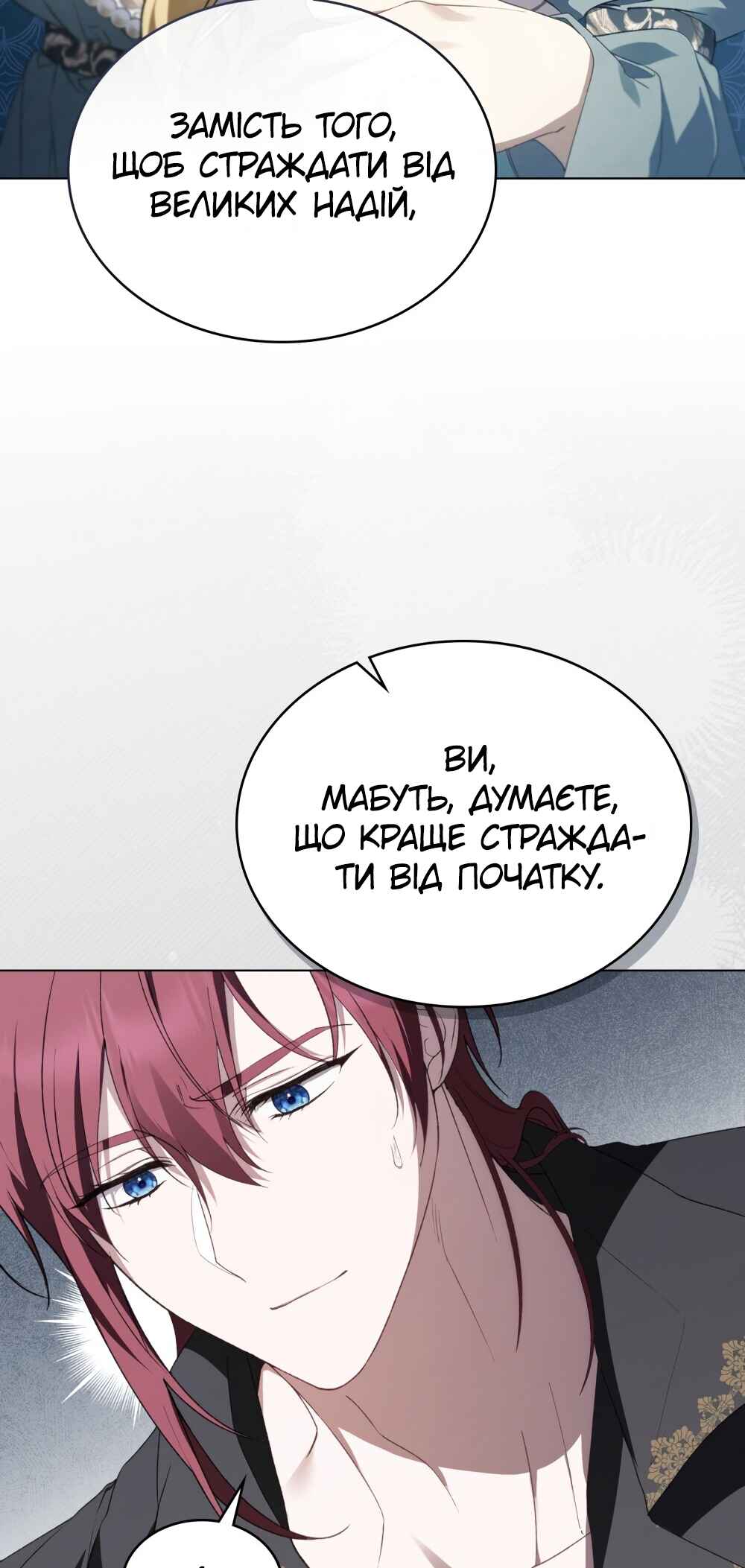 The Promise Isn't Mine Chapter 31 - Page 10