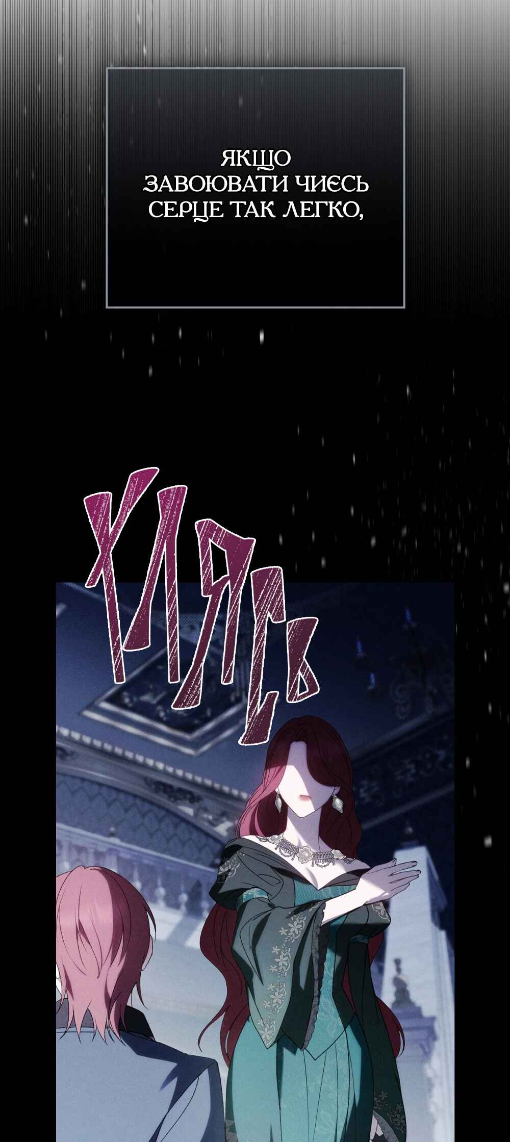The Promise Isn't Mine Chapter 31 - Page 42