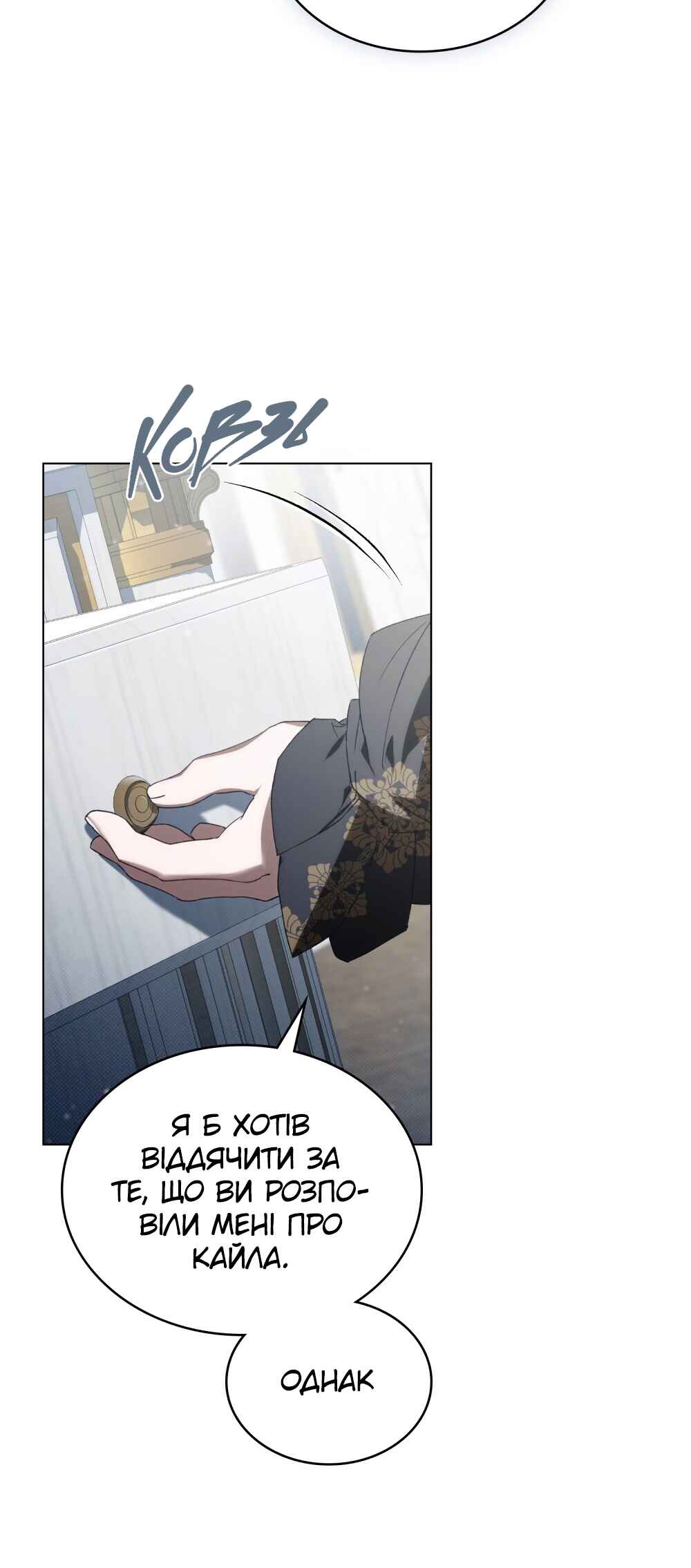The Promise Isn't Mine Chapter 31 - Page 50