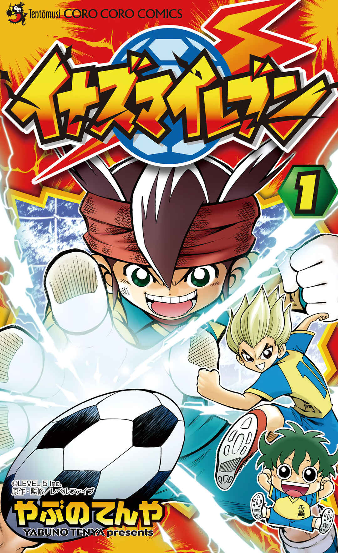 Inazuma Eleven Chapter 1 - Page 3