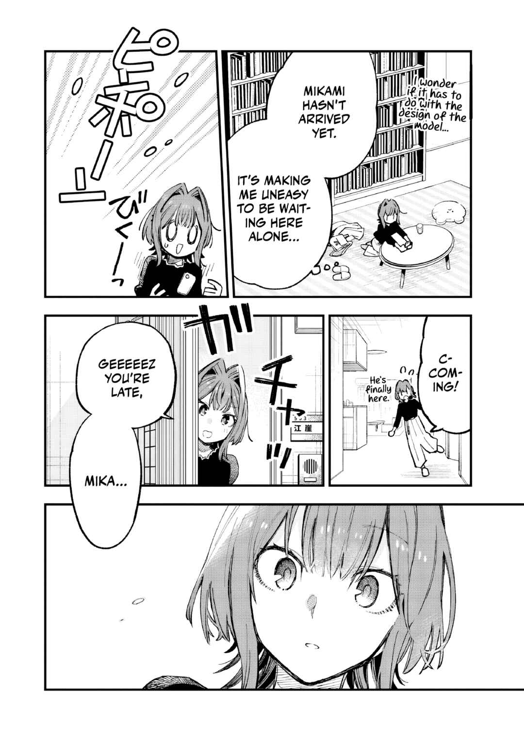Kanojo no Real ga Kirinukenai! Chapter 5 - Page 3
