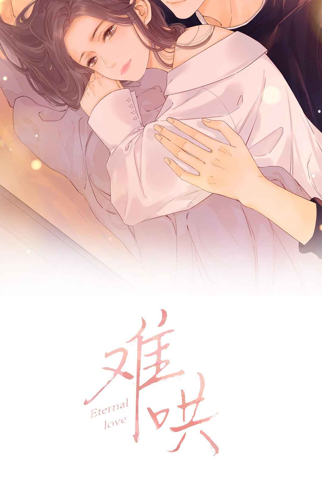 Nan hong Chapter 35 - Page 6