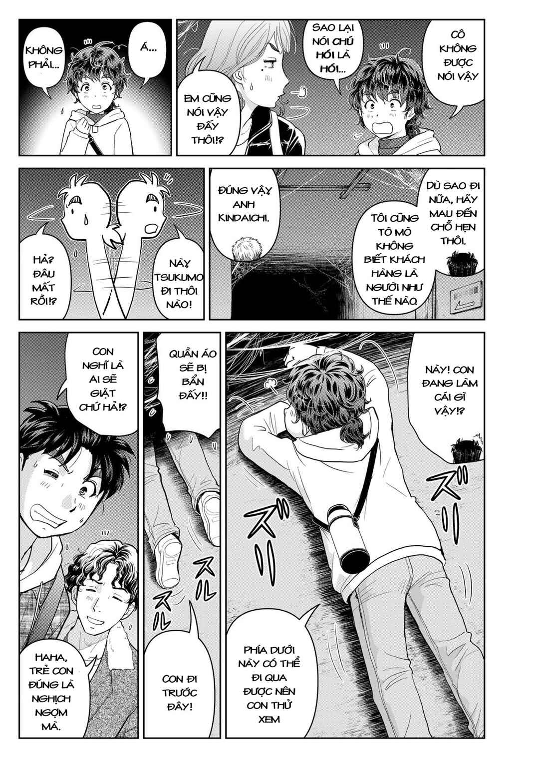 Kindaichi Papa no Jikenbo Chapter 3 - Page 20