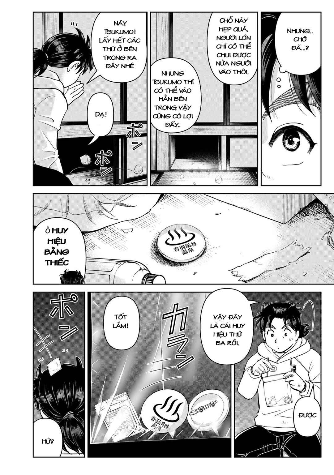 Kindaichi Papa no Jikenbo Chapter 3 - Page 5