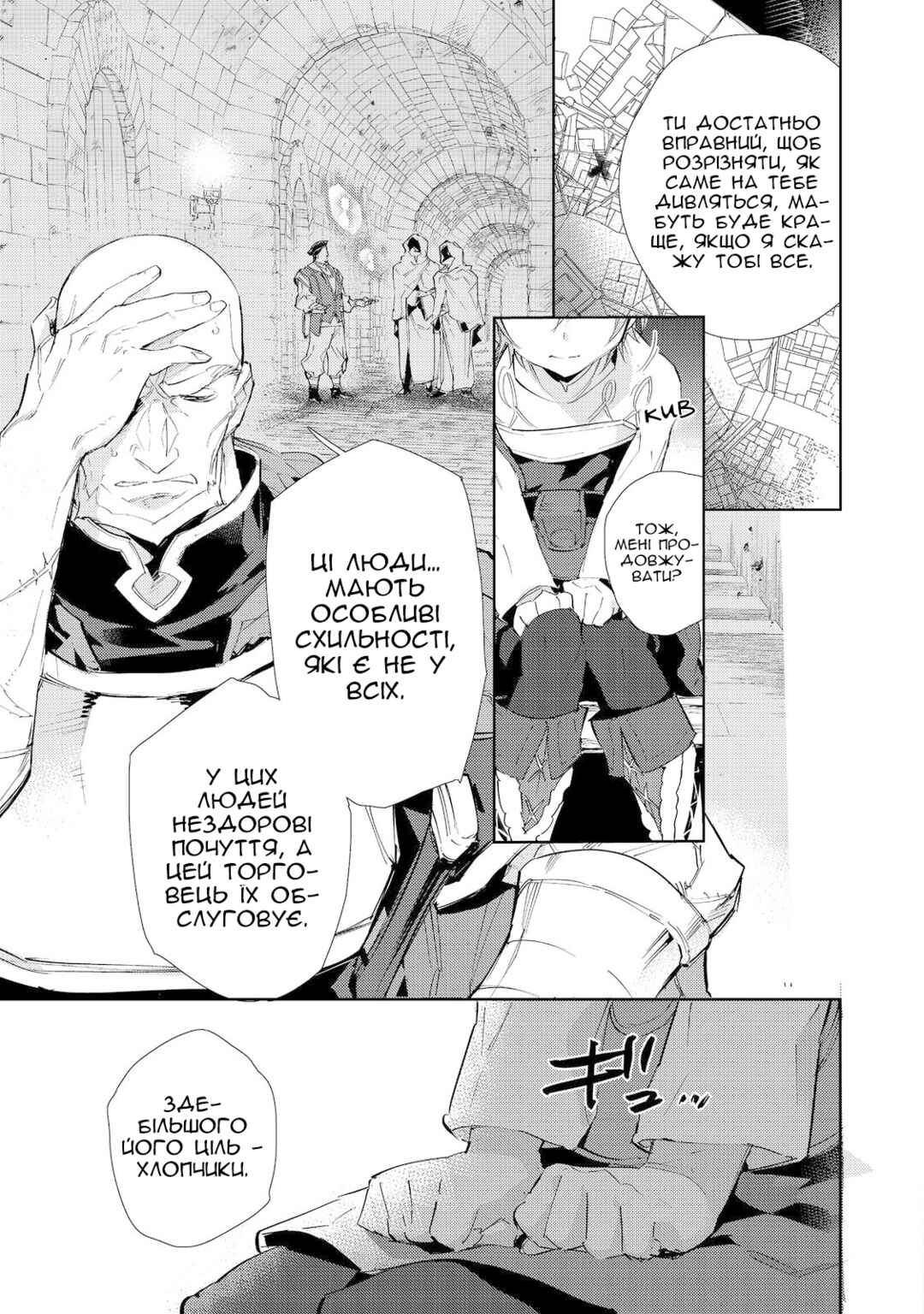 Saijaku Tamer wa Gomi Hiroi no Tabi wo Hajimemashita. @COMIC Chapter 17.2 - Page 1