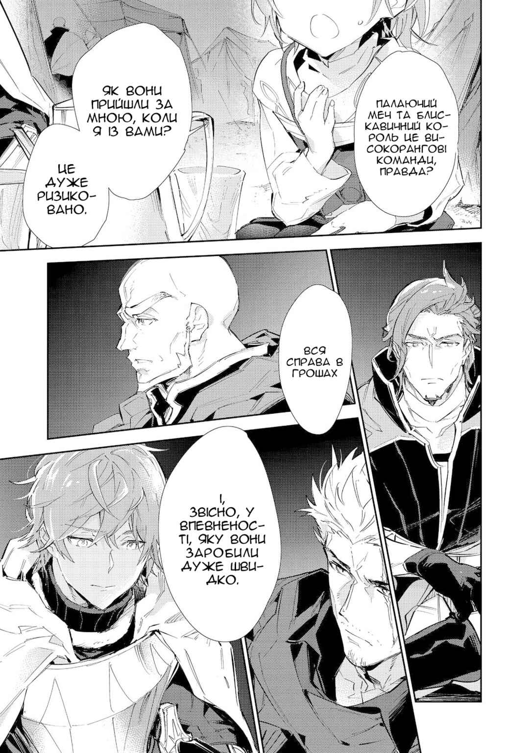 Saijaku Tamer wa Gomi Hiroi no Tabi wo Hajimemashita. @COMIC Chapter 17.2 - Page 11