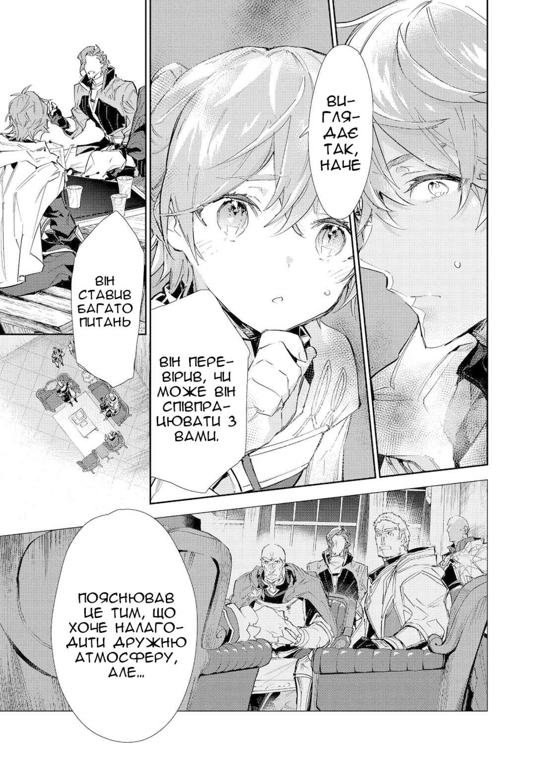 Saijaku Tamer wa Gomi Hiroi no Tabi wo Hajimemashita. @COMIC Chapter 17.2 - Page 19