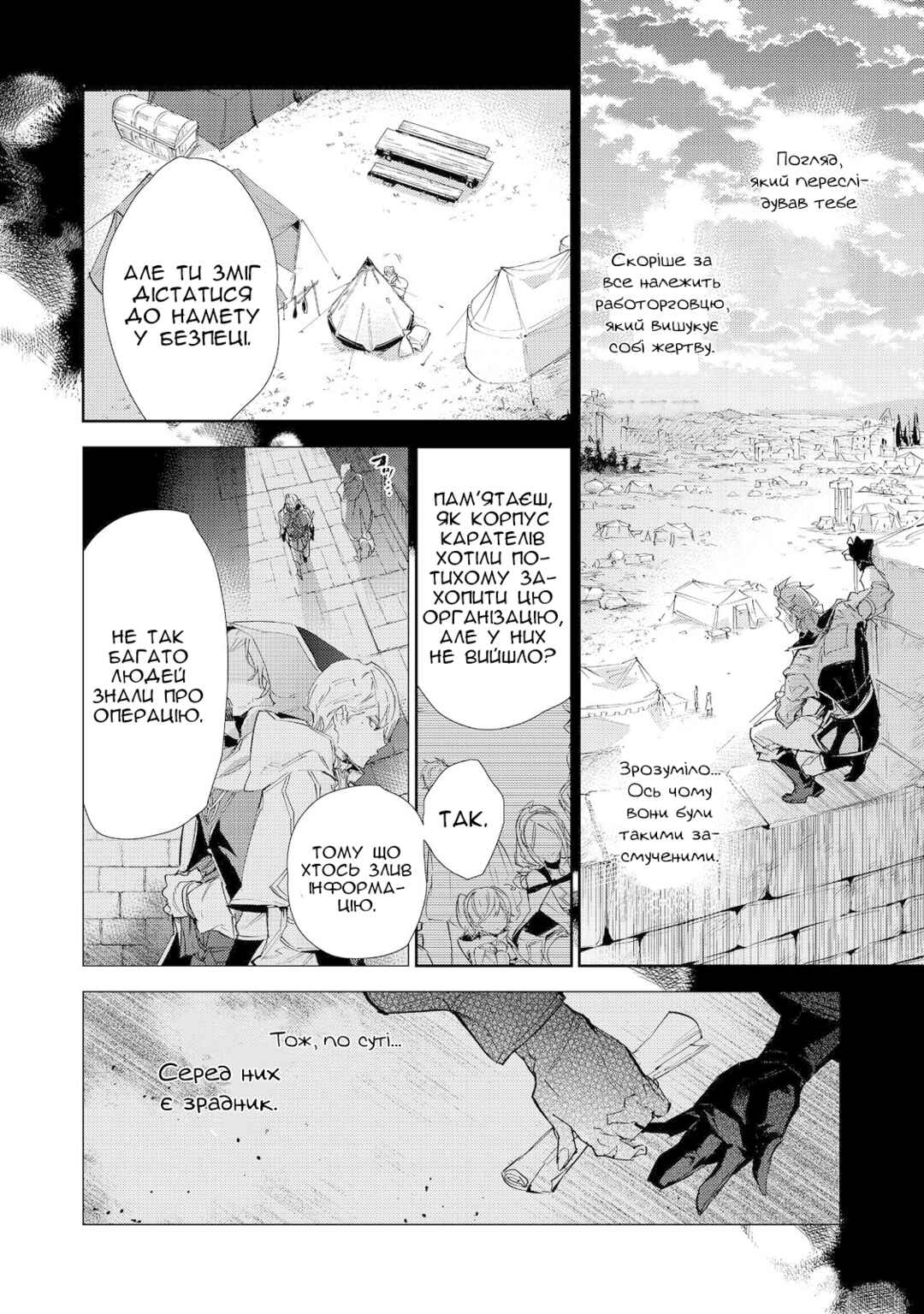Saijaku Tamer wa Gomi Hiroi no Tabi wo Hajimemashita. @COMIC Chapter 17.2 - Page 2
