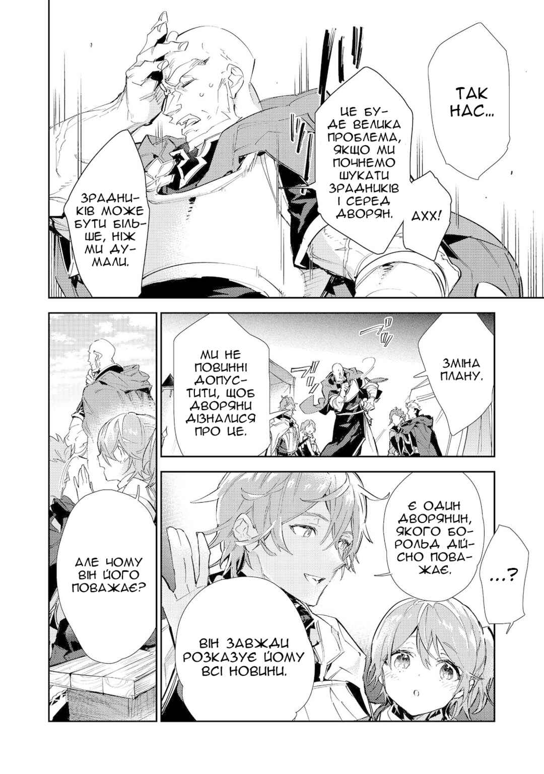 Saijaku Tamer wa Gomi Hiroi no Tabi wo Hajimemashita. @COMIC Chapter 17.2 - Page 20