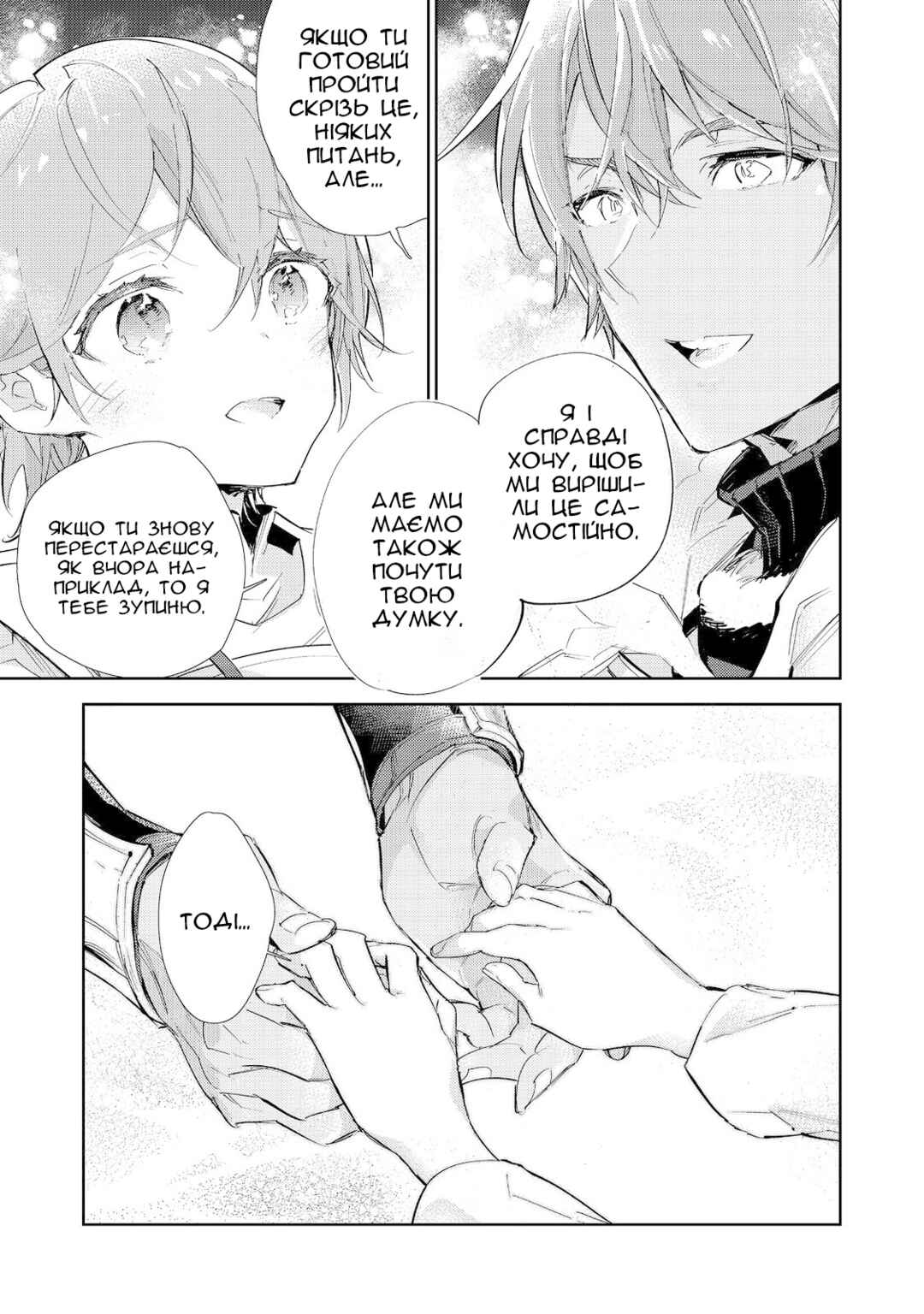 Saijaku Tamer wa Gomi Hiroi no Tabi wo Hajimemashita. @COMIC Chapter 17.2 - Page 28
