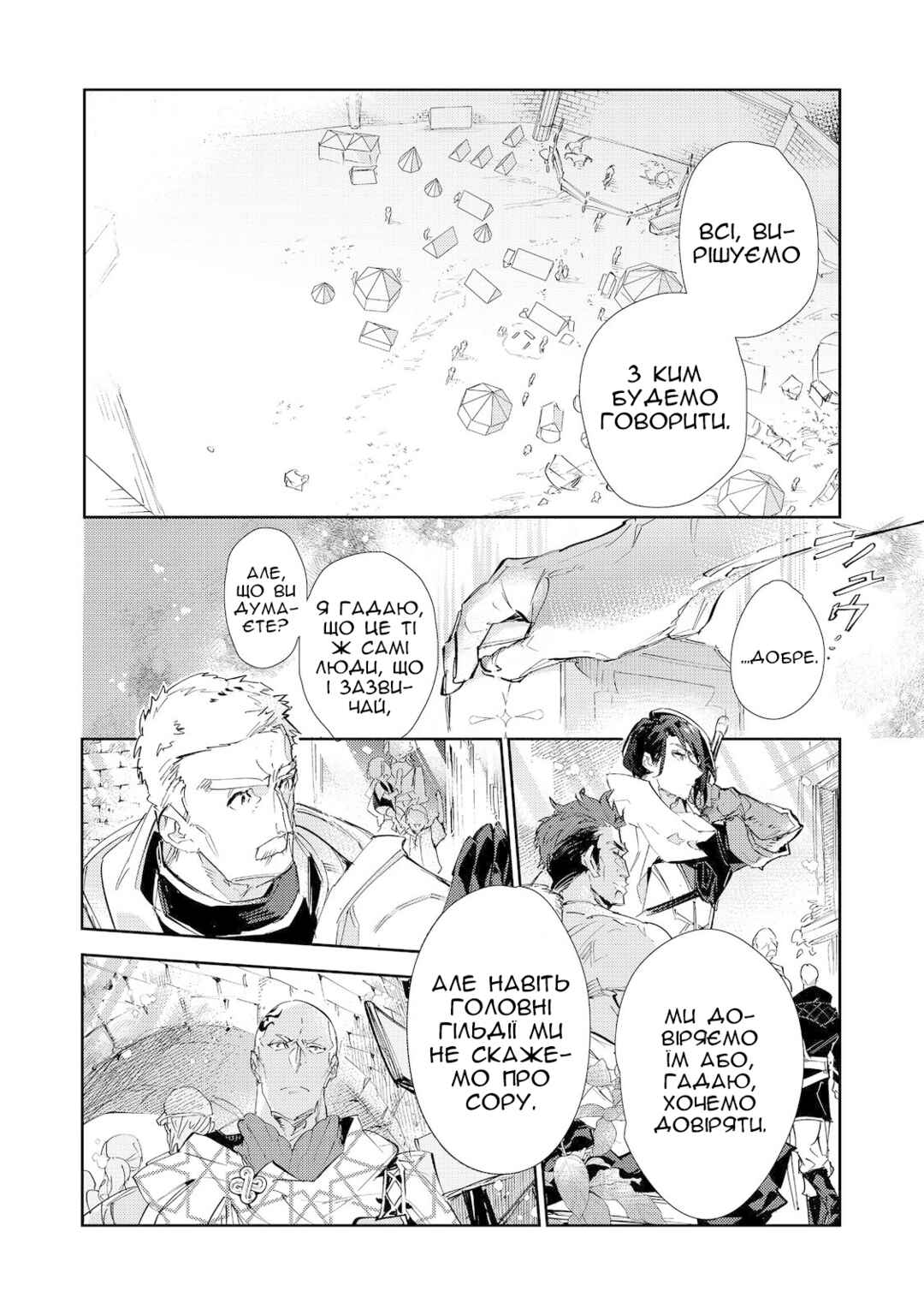 Saijaku Tamer wa Gomi Hiroi no Tabi wo Hajimemashita. @COMIC Chapter 17.2 - Page 29