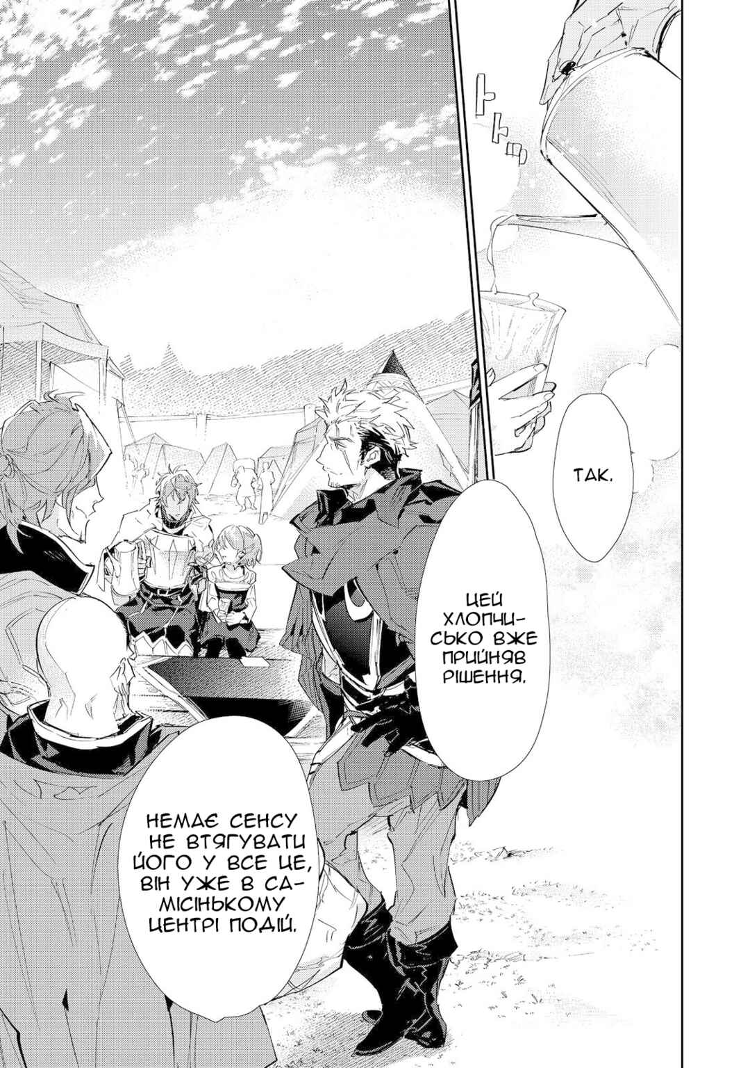 Saijaku Tamer wa Gomi Hiroi no Tabi wo Hajimemashita. @COMIC Chapter 17.2 - Page 30