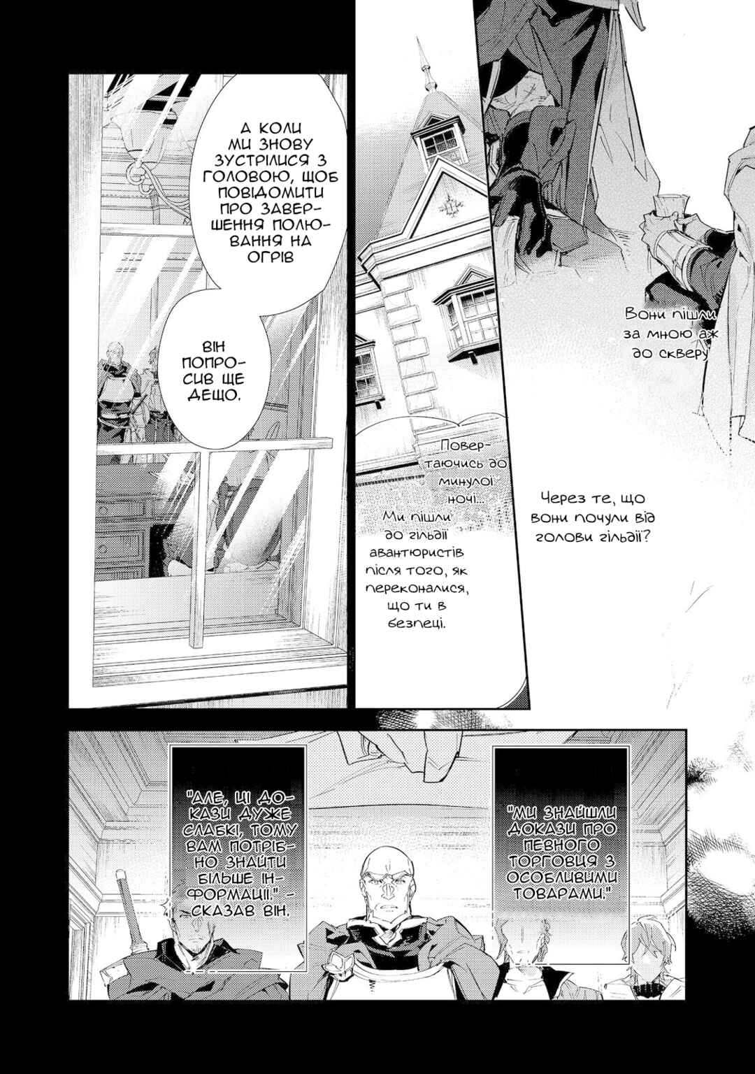 Saijaku Tamer wa Gomi Hiroi no Tabi wo Hajimemashita. @COMIC Chapter 17.2 - Page 4