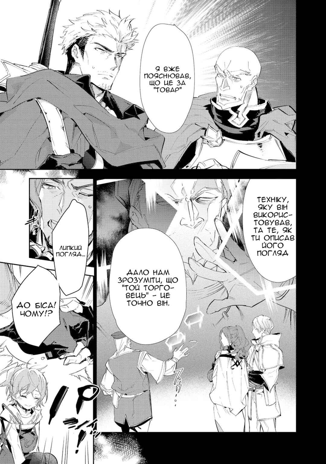 Saijaku Tamer wa Gomi Hiroi no Tabi wo Hajimemashita. @COMIC Chapter 17.2 - Page 5