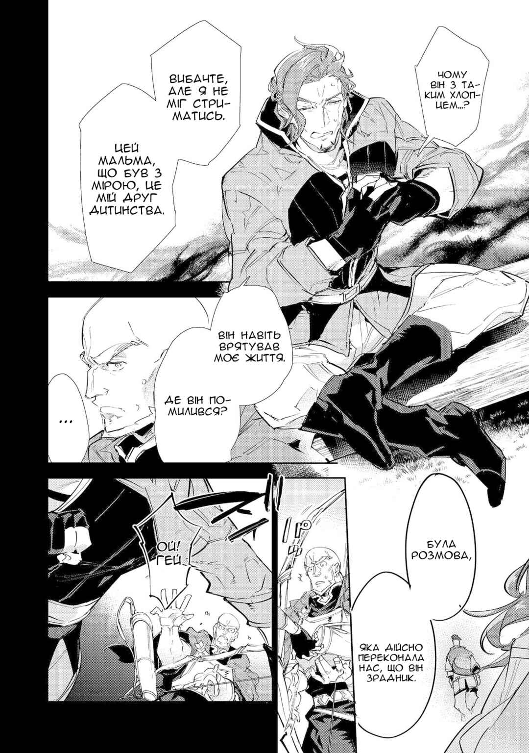 Saijaku Tamer wa Gomi Hiroi no Tabi wo Hajimemashita. @COMIC Chapter 17.2 - Page 6