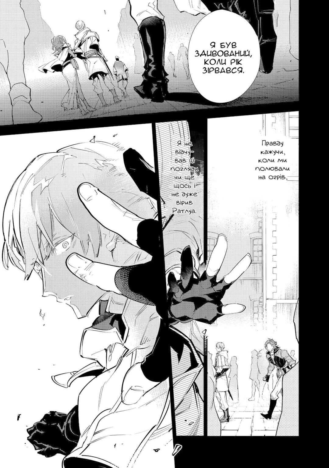 Saijaku Tamer wa Gomi Hiroi no Tabi wo Hajimemashita. @COMIC Chapter 17.2 - Page 7