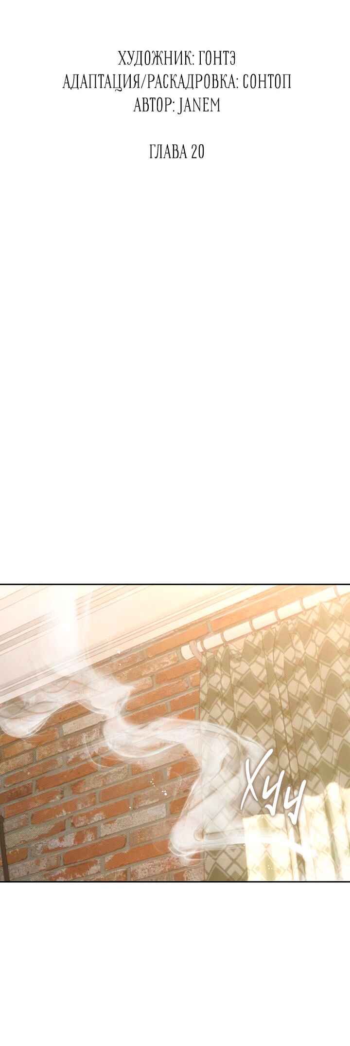Amber Alert Chapter 20 - Page 2