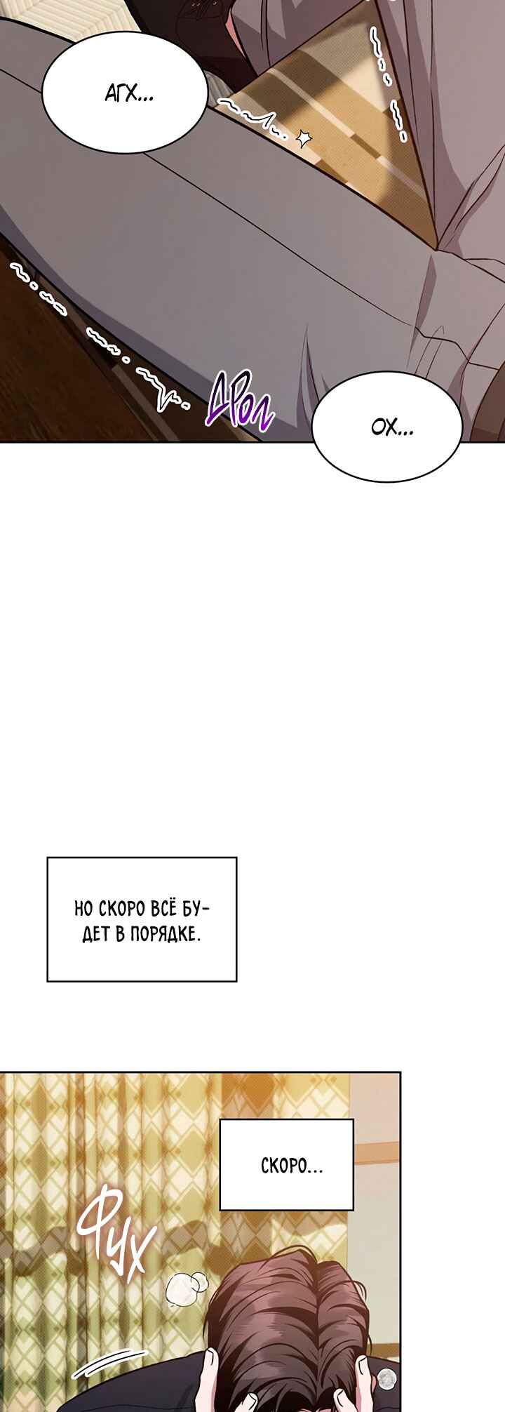 Amber Alert Chapter 20 - Page 26