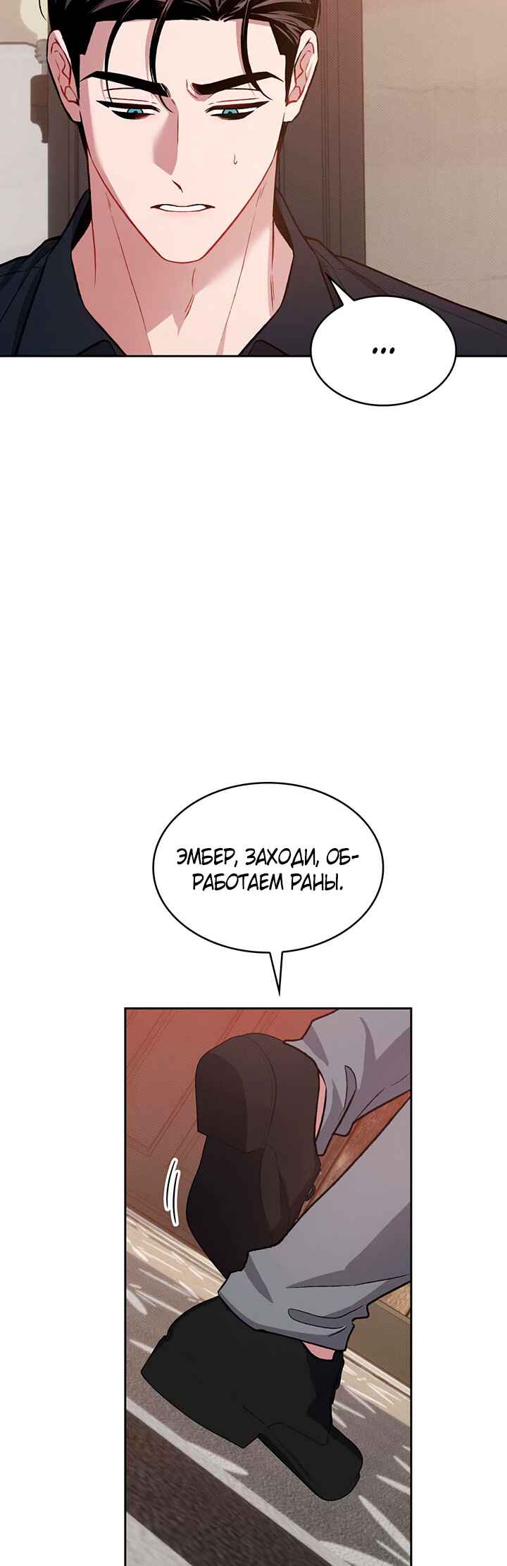Amber Alert Chapter 20 - Page 33