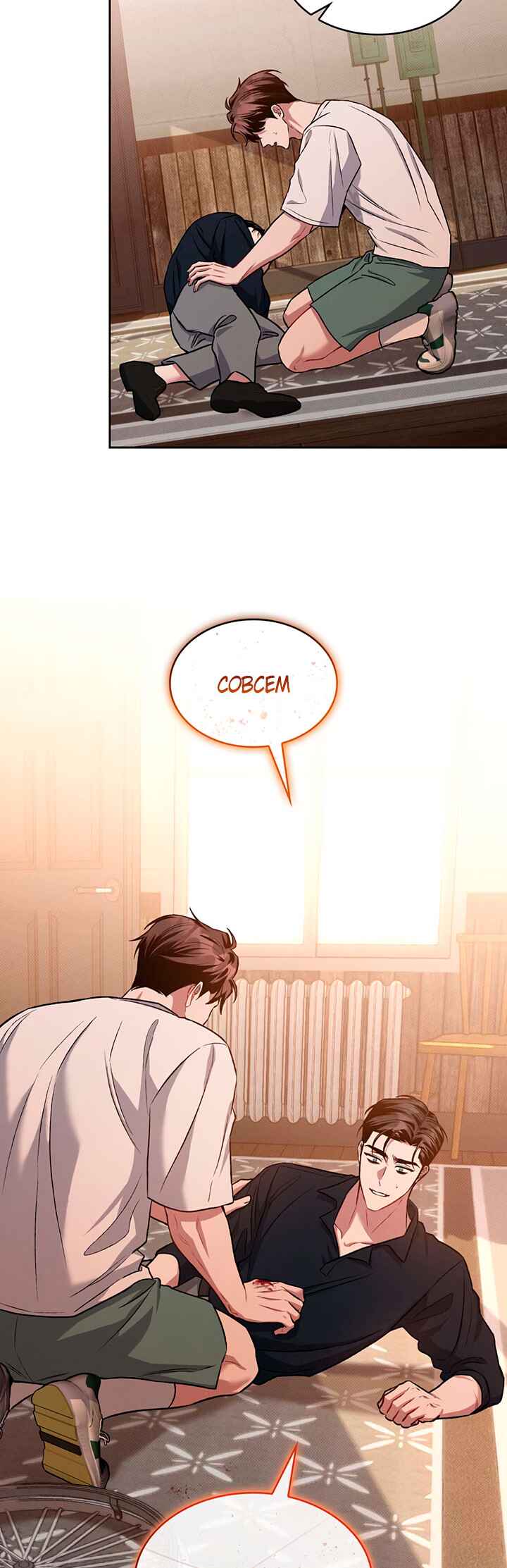 Amber Alert Chapter 20 - Page 37