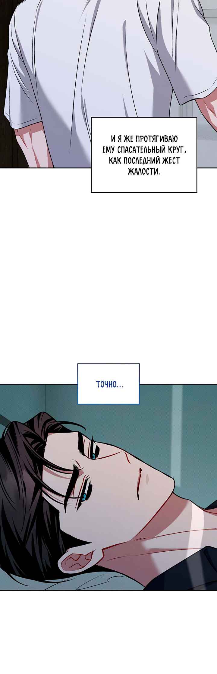 Amber Alert Chapter 20 - Page 51
