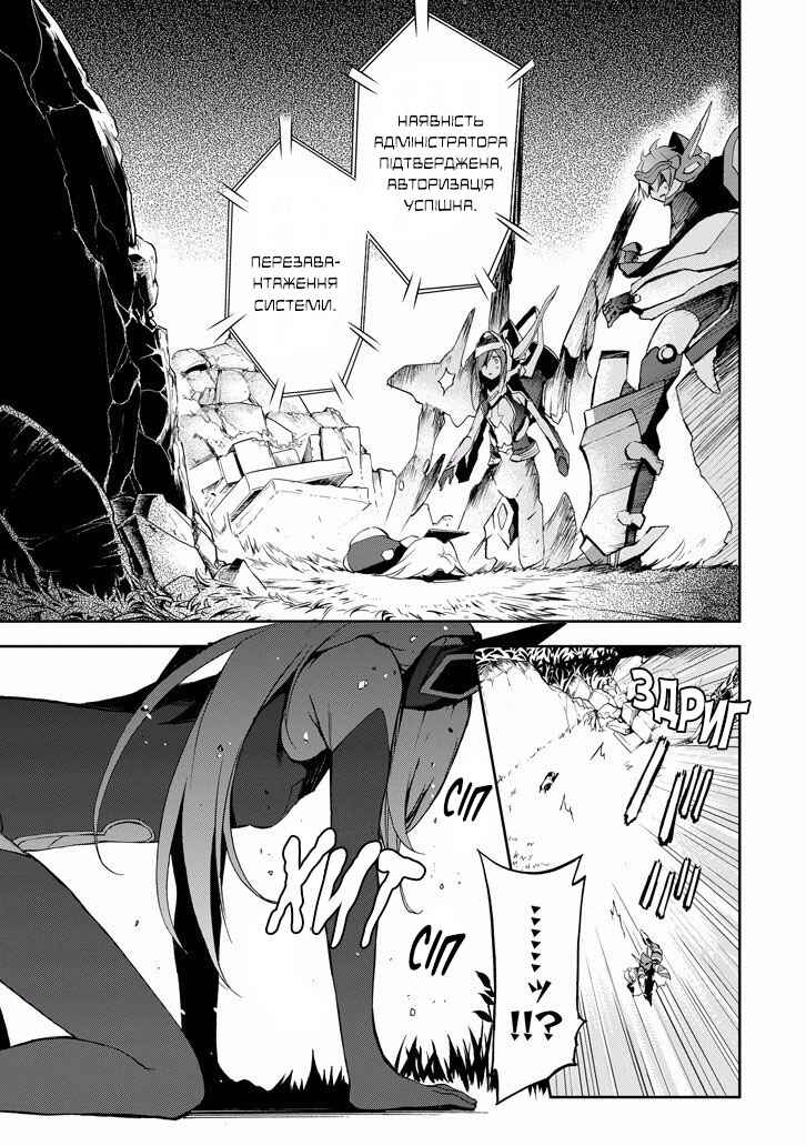 Saijaku Muhai no Bahamut Chapter 31 - Page 11
