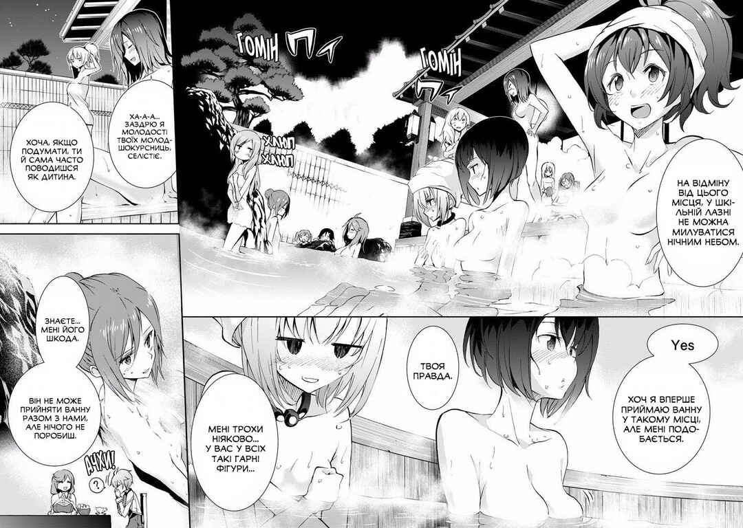 Saijaku Muhai no Bahamut Chapter 31 - Page 22