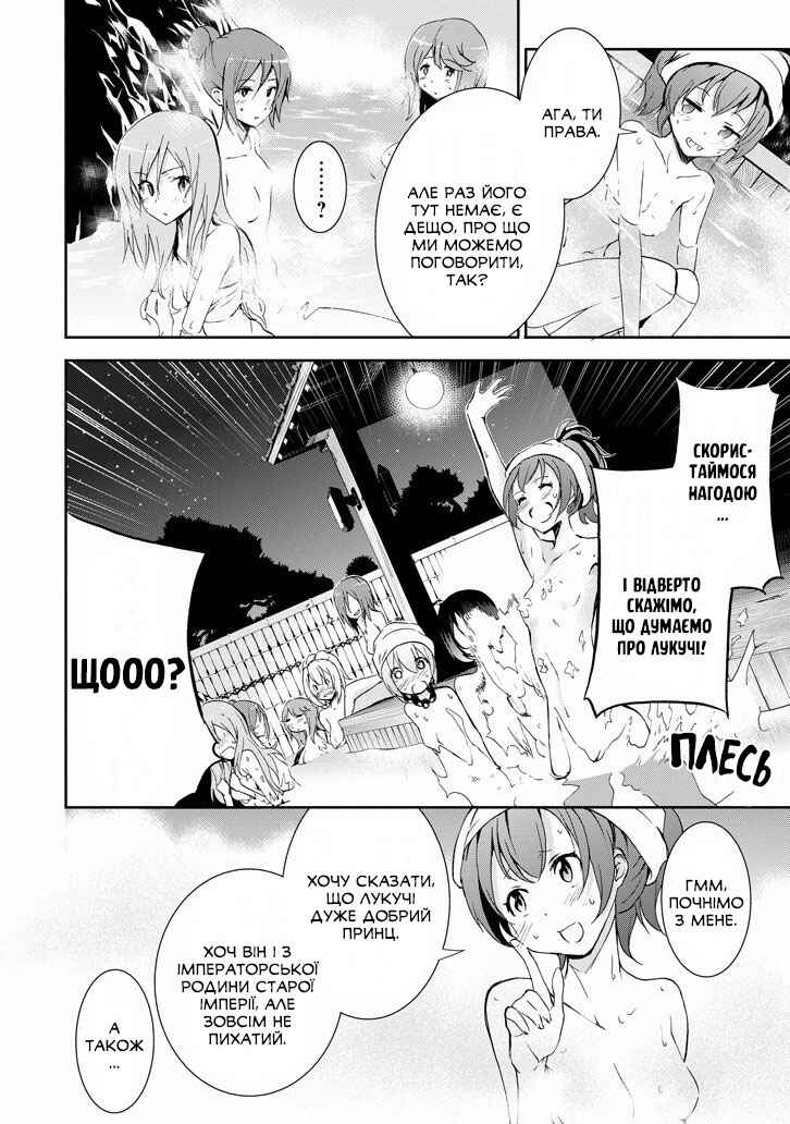 Saijaku Muhai no Bahamut Chapter 31 - Page 23