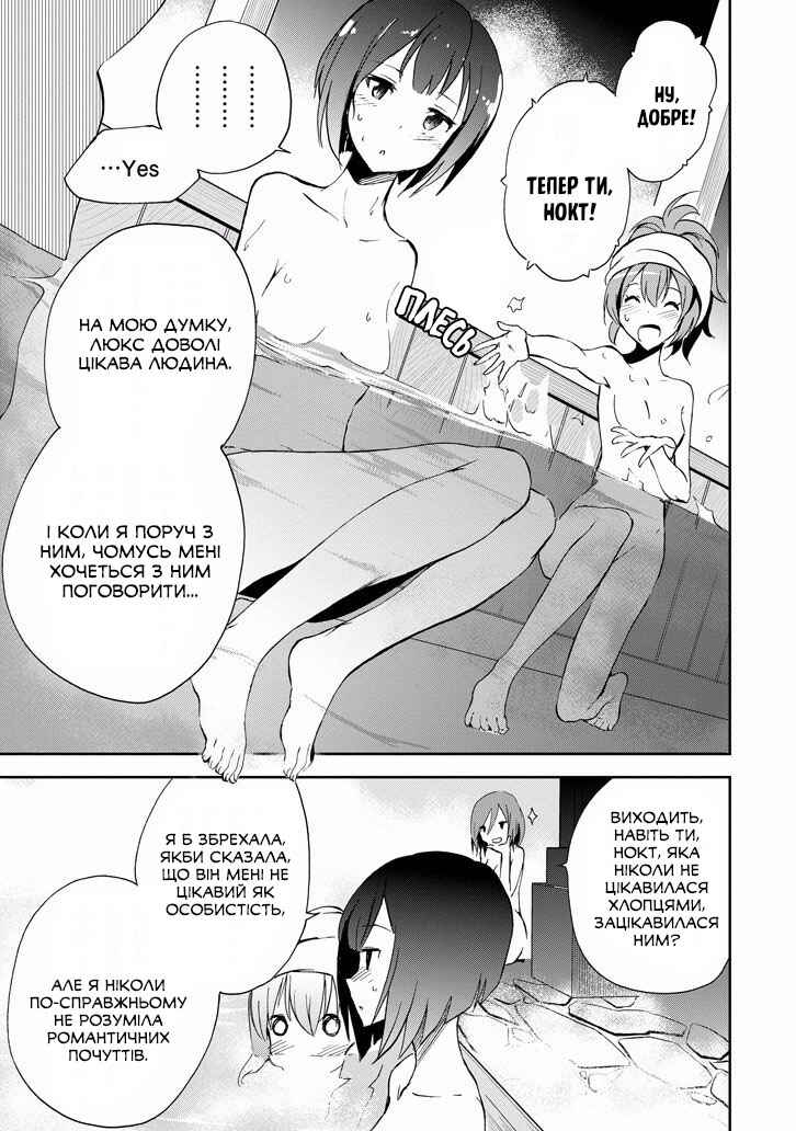 Saijaku Muhai no Bahamut Chapter 31 - Page 24