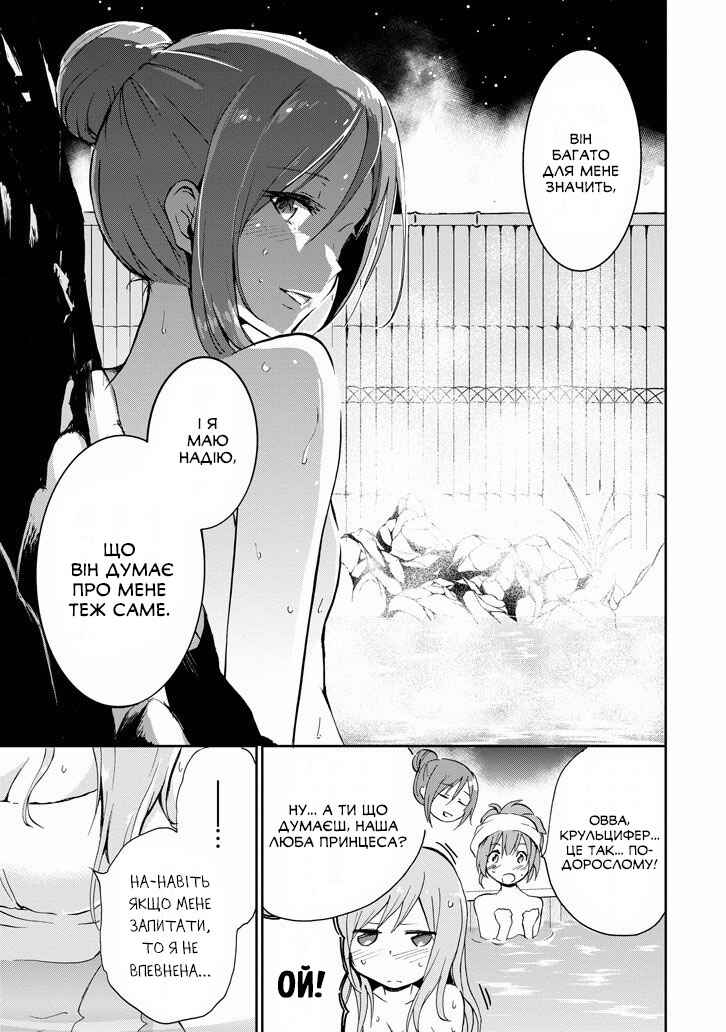 Saijaku Muhai no Bahamut Chapter 31 - Page 26