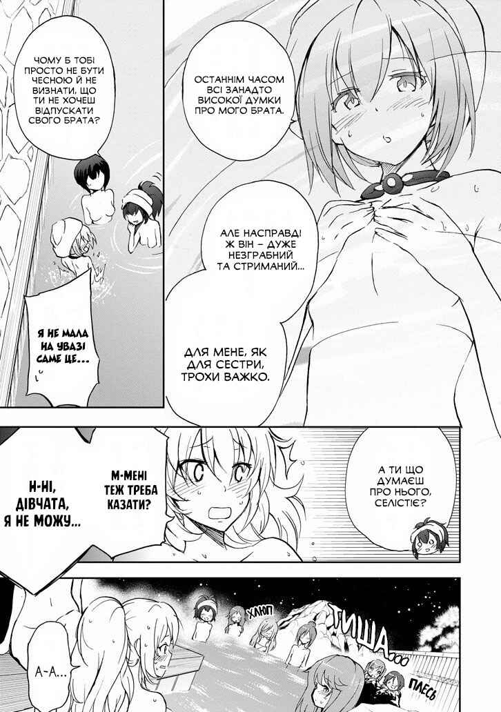 Saijaku Muhai no Bahamut Chapter 31 - Page 28