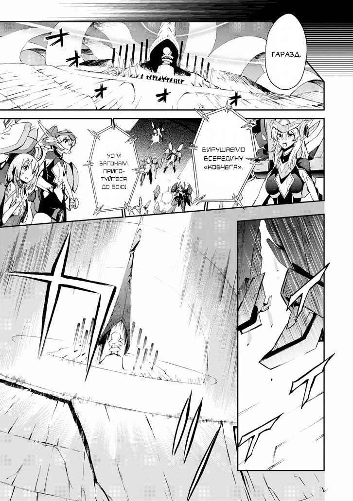 Saijaku Muhai no Bahamut Chapter 31 - Page 3