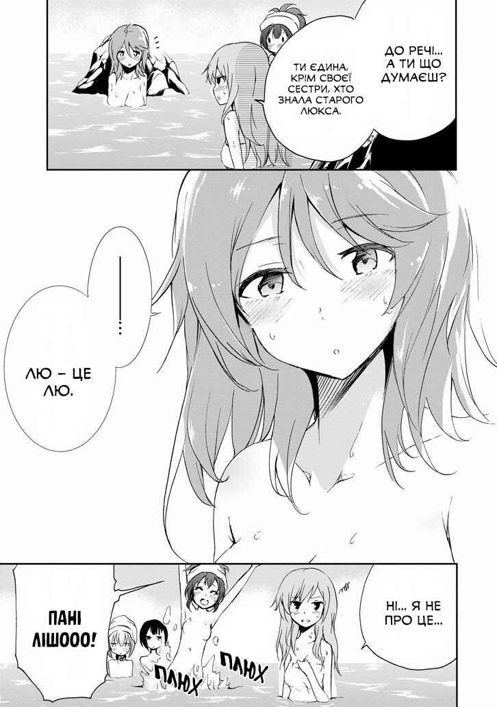Saijaku Muhai no Bahamut Chapter 31 - Page 30