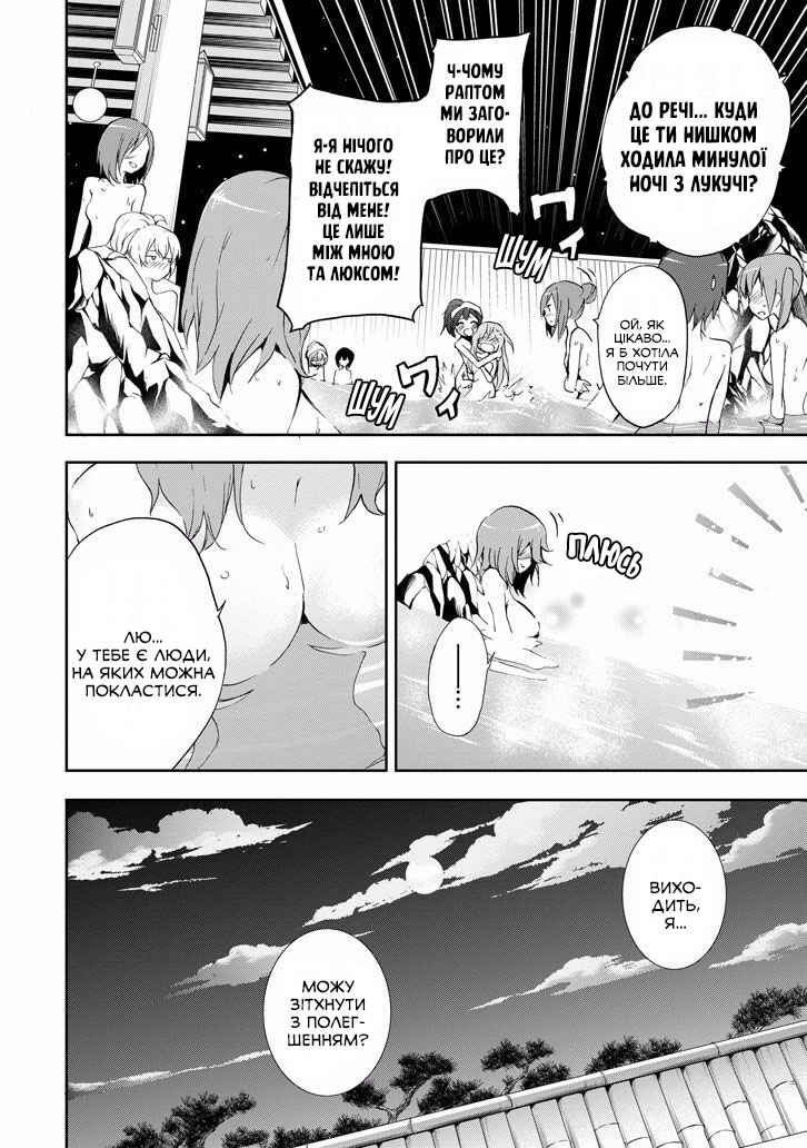 Saijaku Muhai no Bahamut Chapter 31 - Page 31