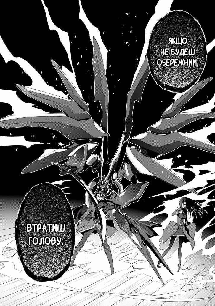 Saijaku Muhai no Bahamut Chapter 31 - Page 40