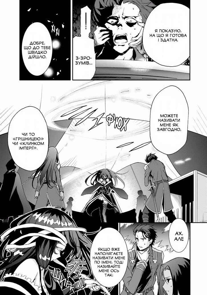 Saijaku Muhai no Bahamut Chapter 31 - Page 42