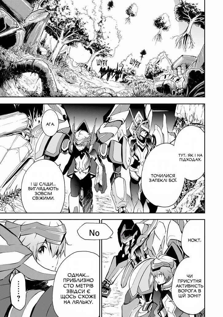 Saijaku Muhai no Bahamut Chapter 31 - Page 7