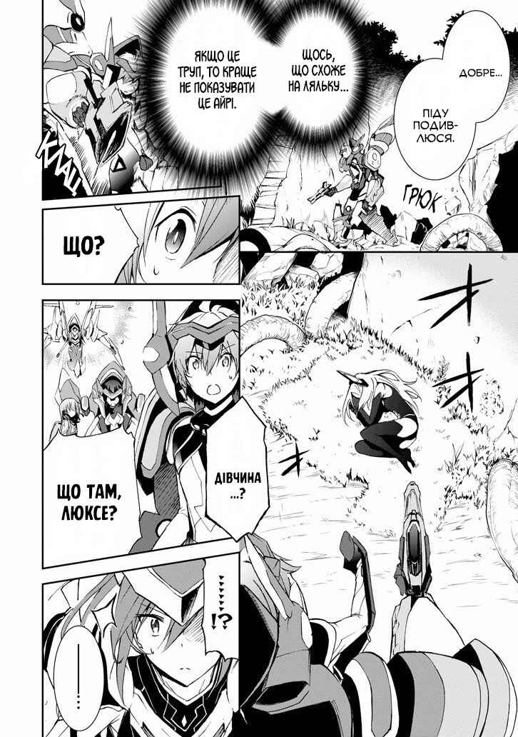 Saijaku Muhai no Bahamut Chapter 31 - Page 8