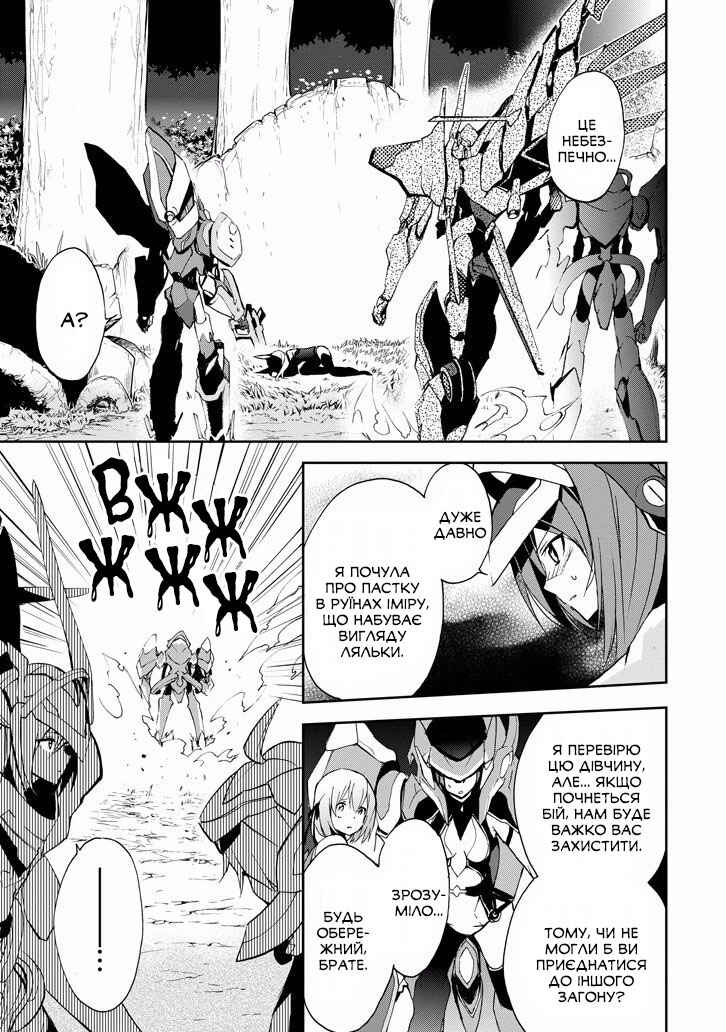 Saijaku Muhai no Bahamut Chapter 31 - Page 9