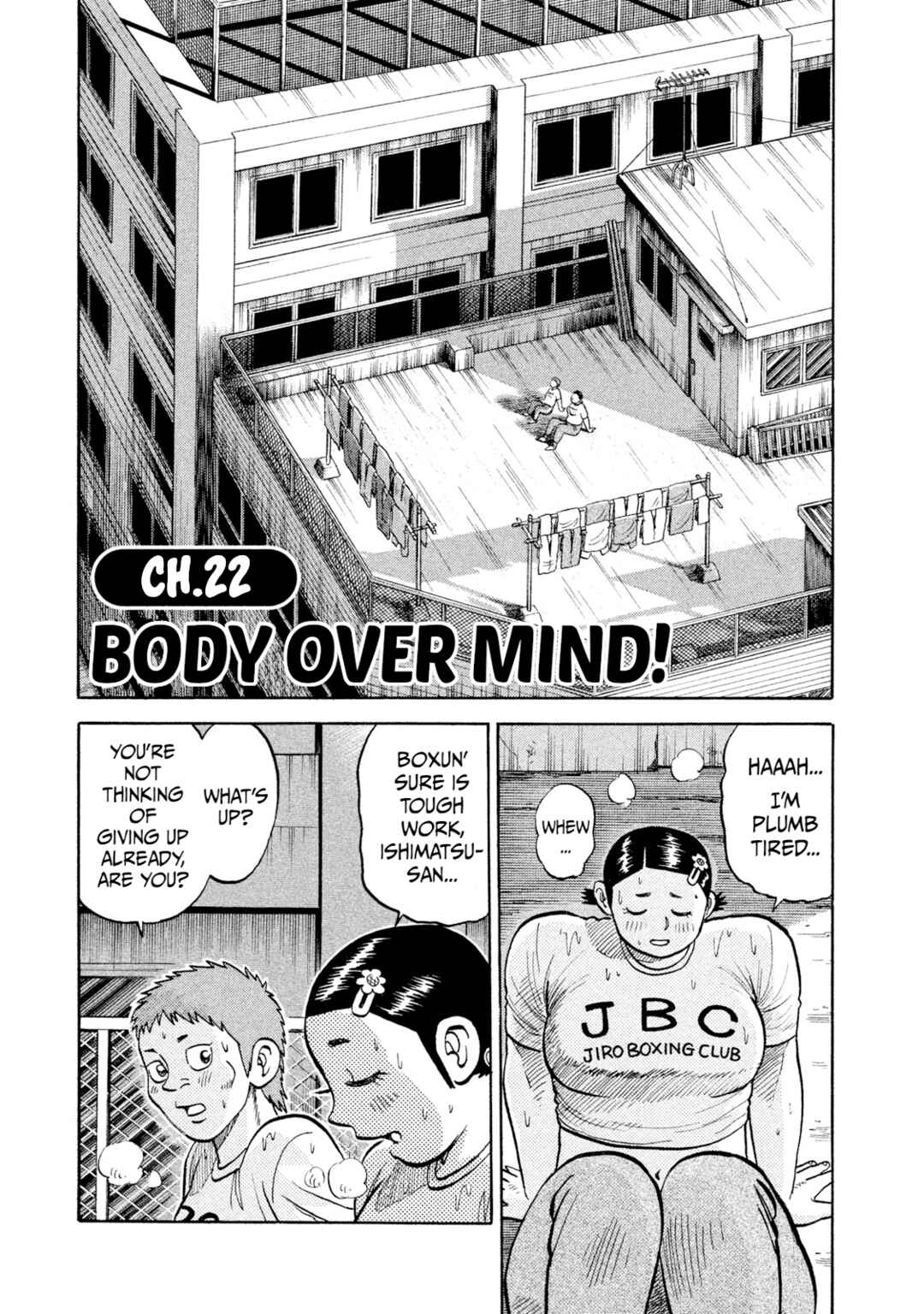 Rice Shoulder Chapter 22 - Page 1