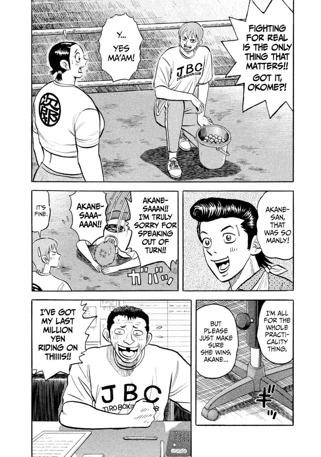Rice Shoulder Chapter 22 - Page 16