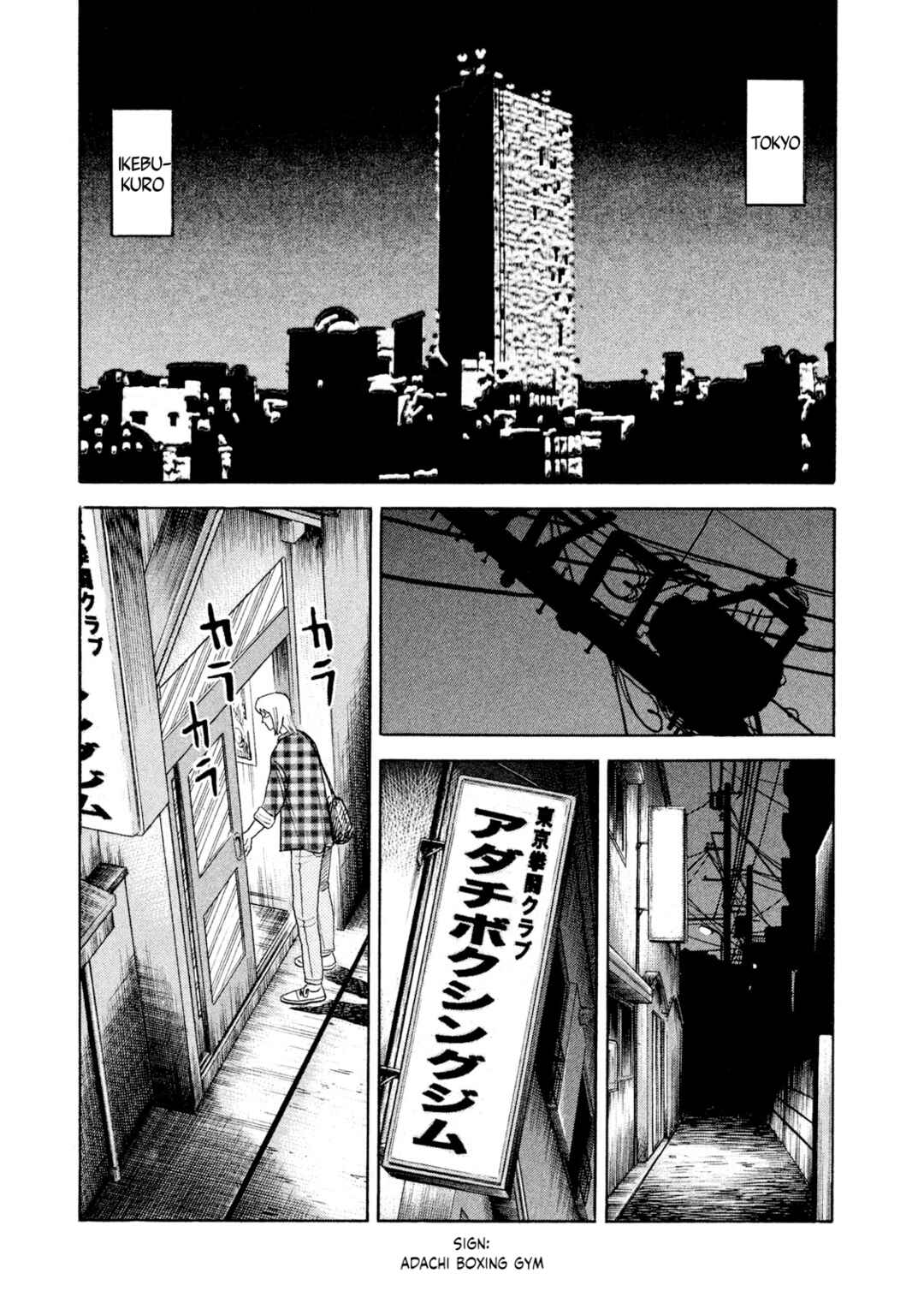 Rice Shoulder Chapter 22 - Page 17