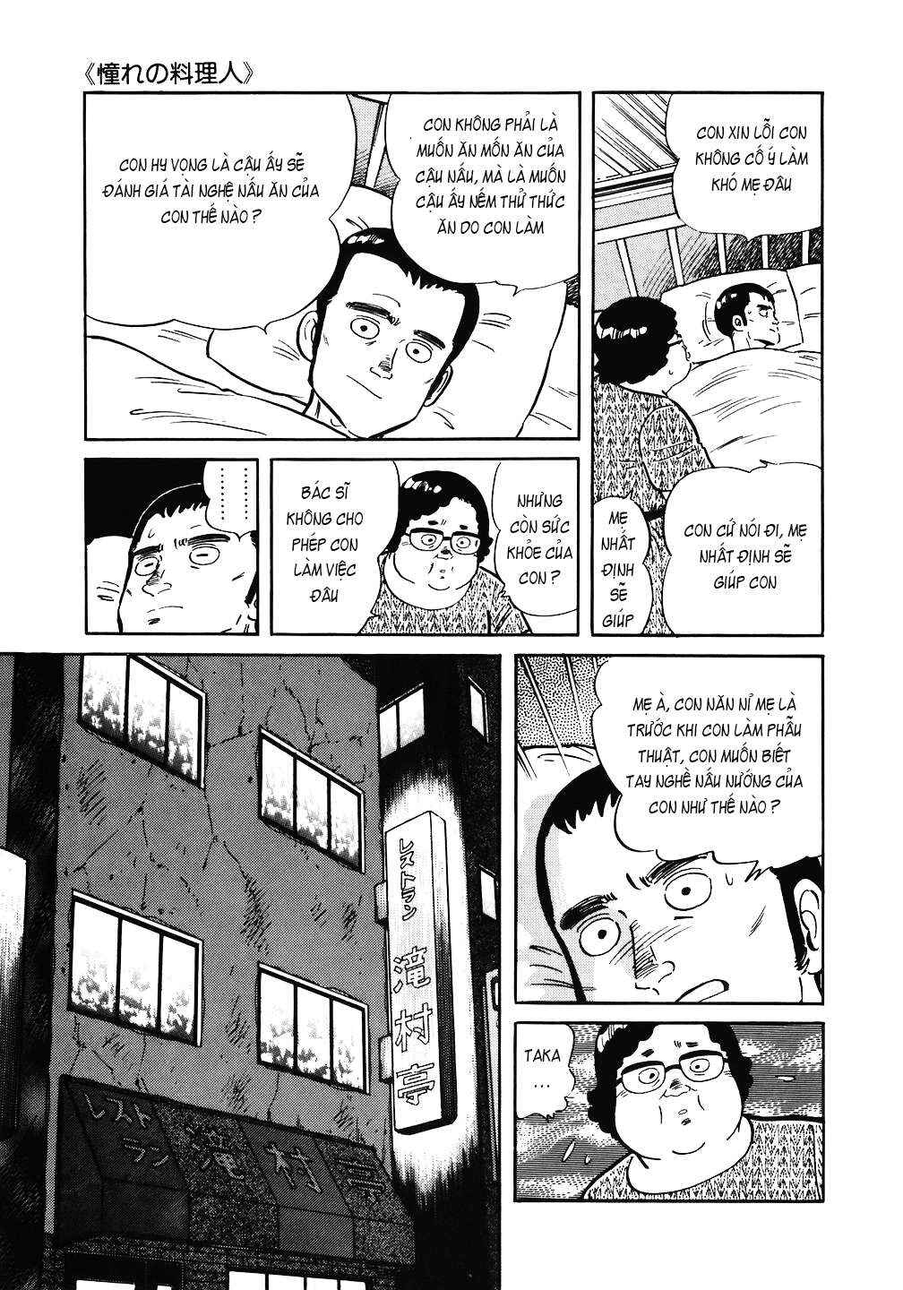 The Chef Chapter 142 - Page 19