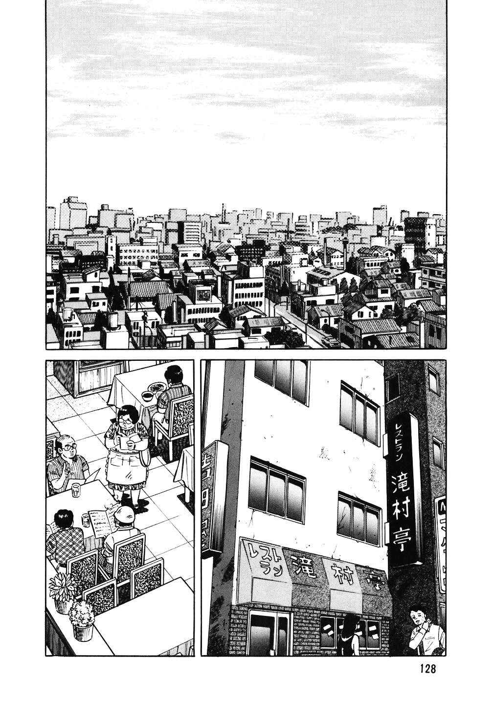 The Chef Chapter 142 - Page 3