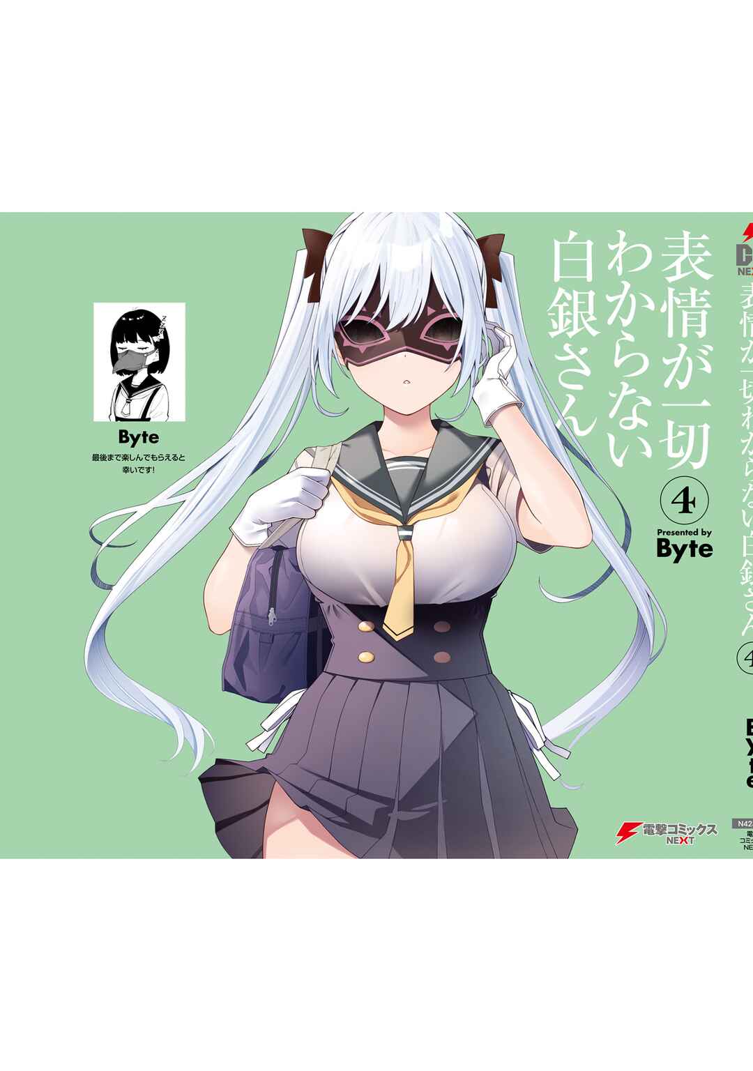 Hyoujou ga Issai Wakaranai Shirogane-san Chapter 25 - Page 29