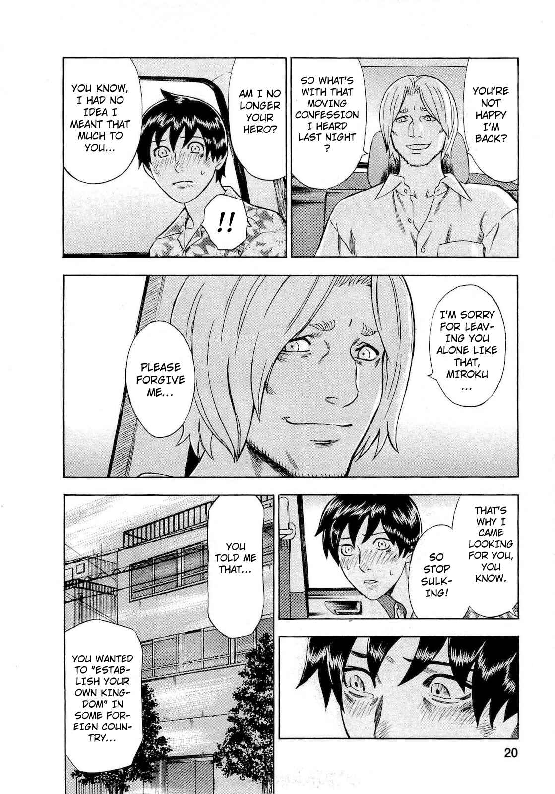 Tsumi to Batsu: A Falsified Romance Chapter 64 - Page 15
