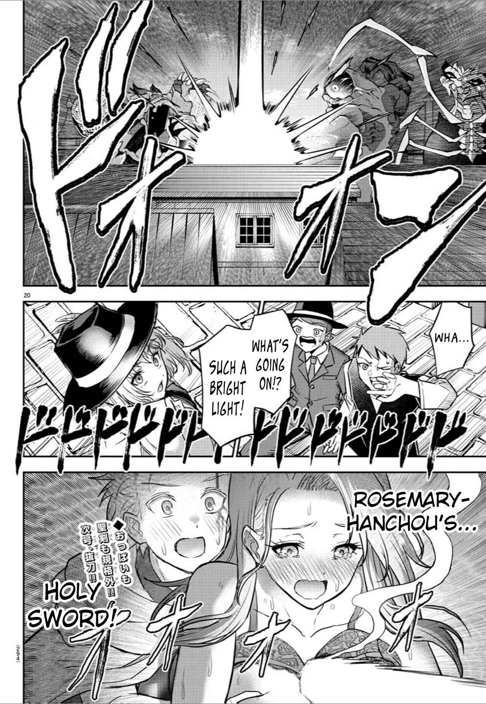 Cherry Yuusha to "Sei" Naru Tsurugi Chapter 17 - Page 19