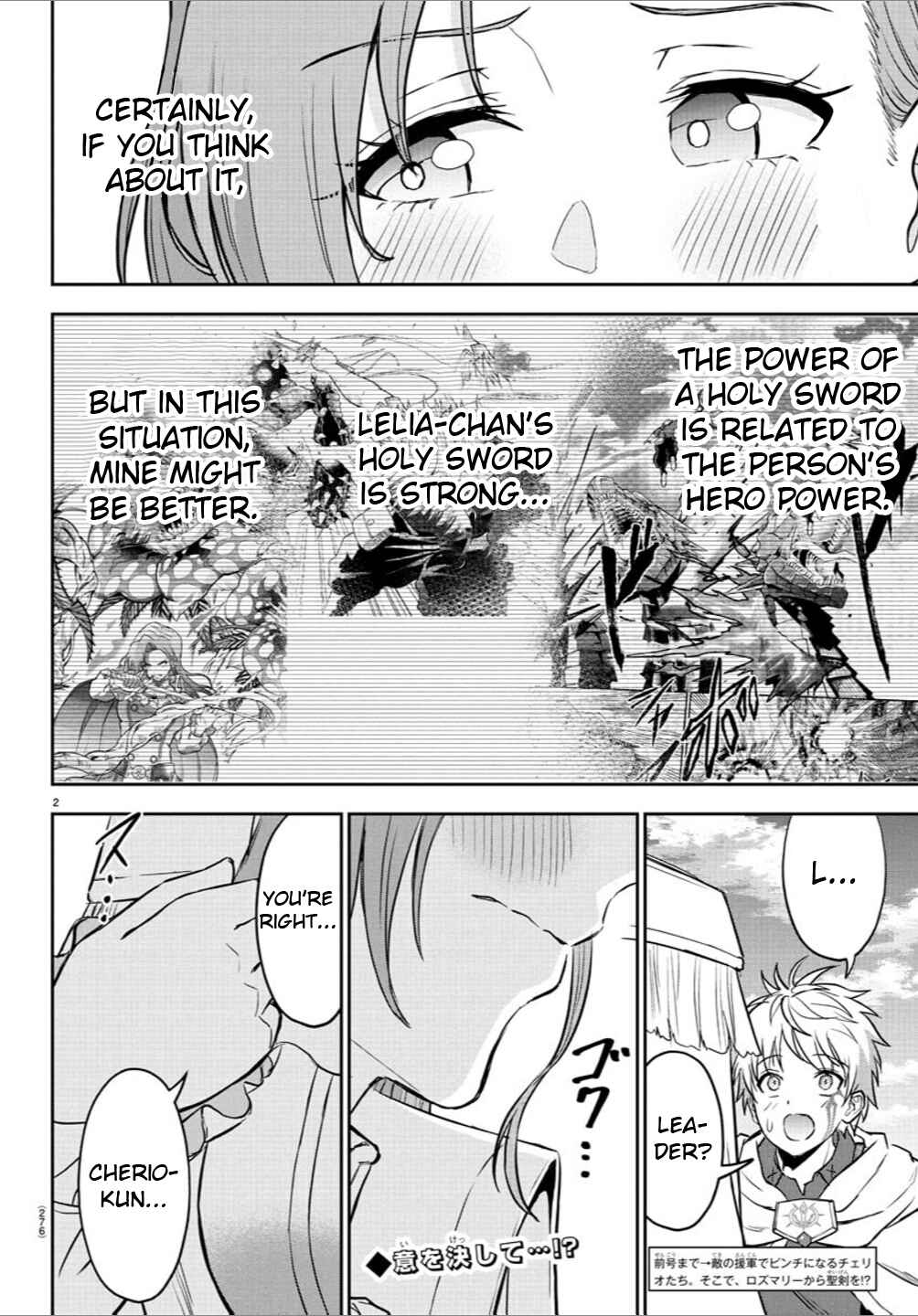 Cherry Yuusha to "Sei" Naru Tsurugi Chapter 17 - Page 2